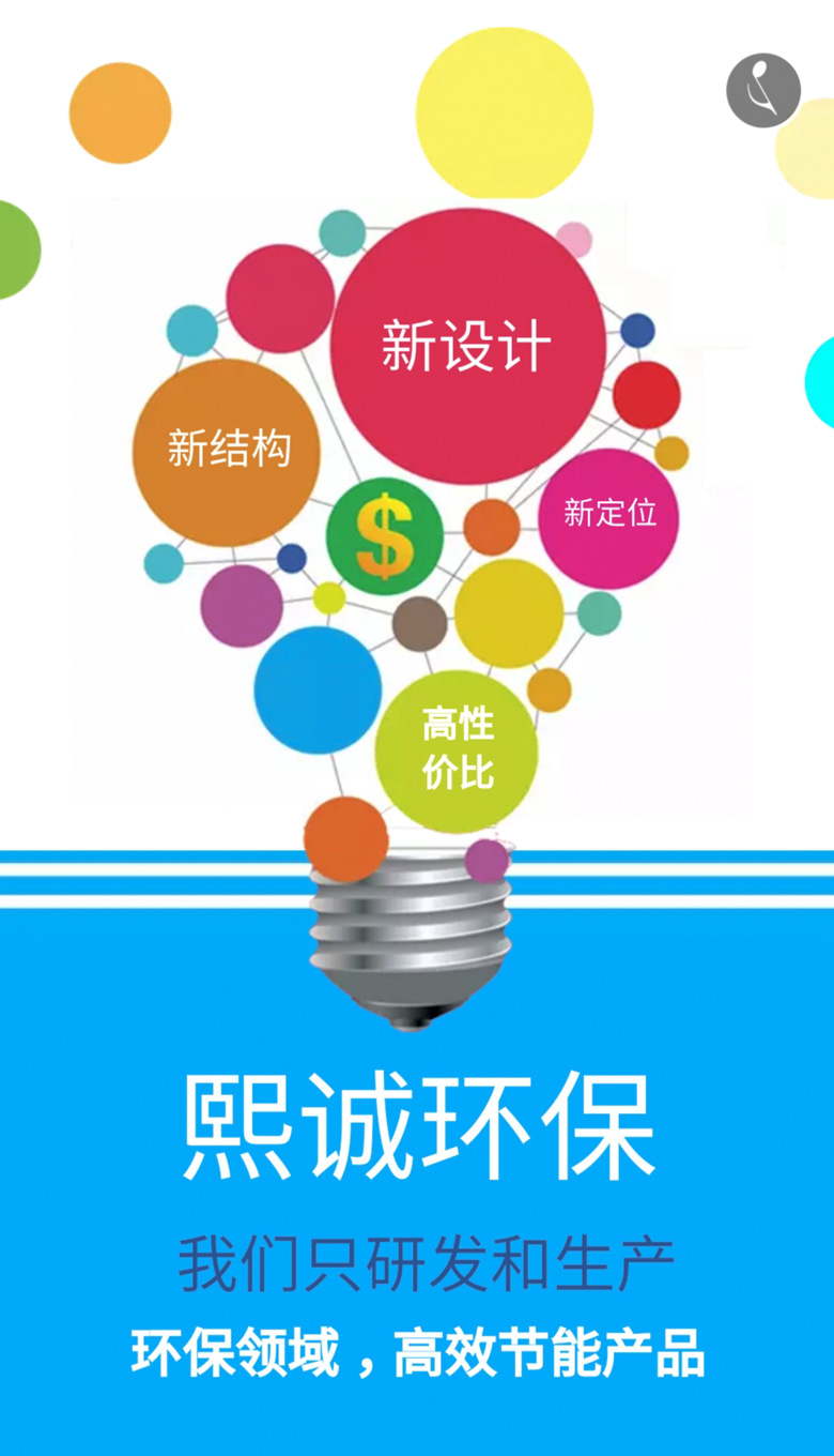 廣西熙誠(chéng)環(huán)保